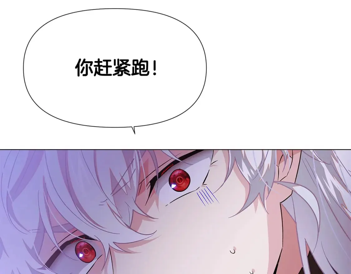 第132话 百口难辩 第38页