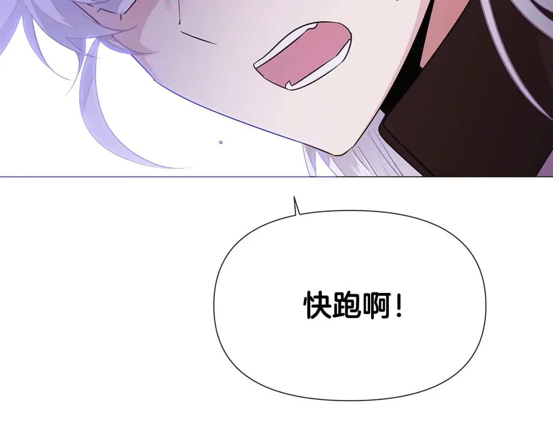 第132话 百口难辩 第39页