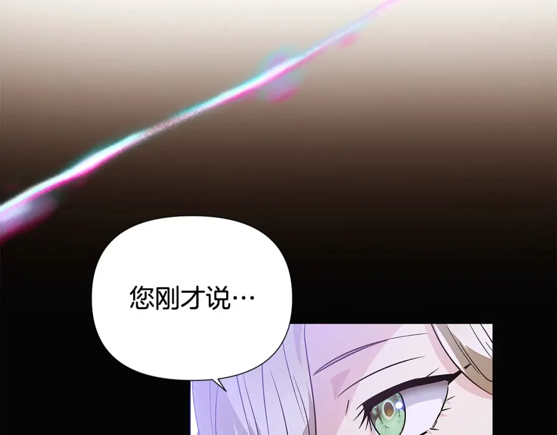 第132话 百口难辩 第42页