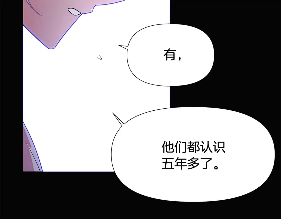 第132话 百口难辩 第45页