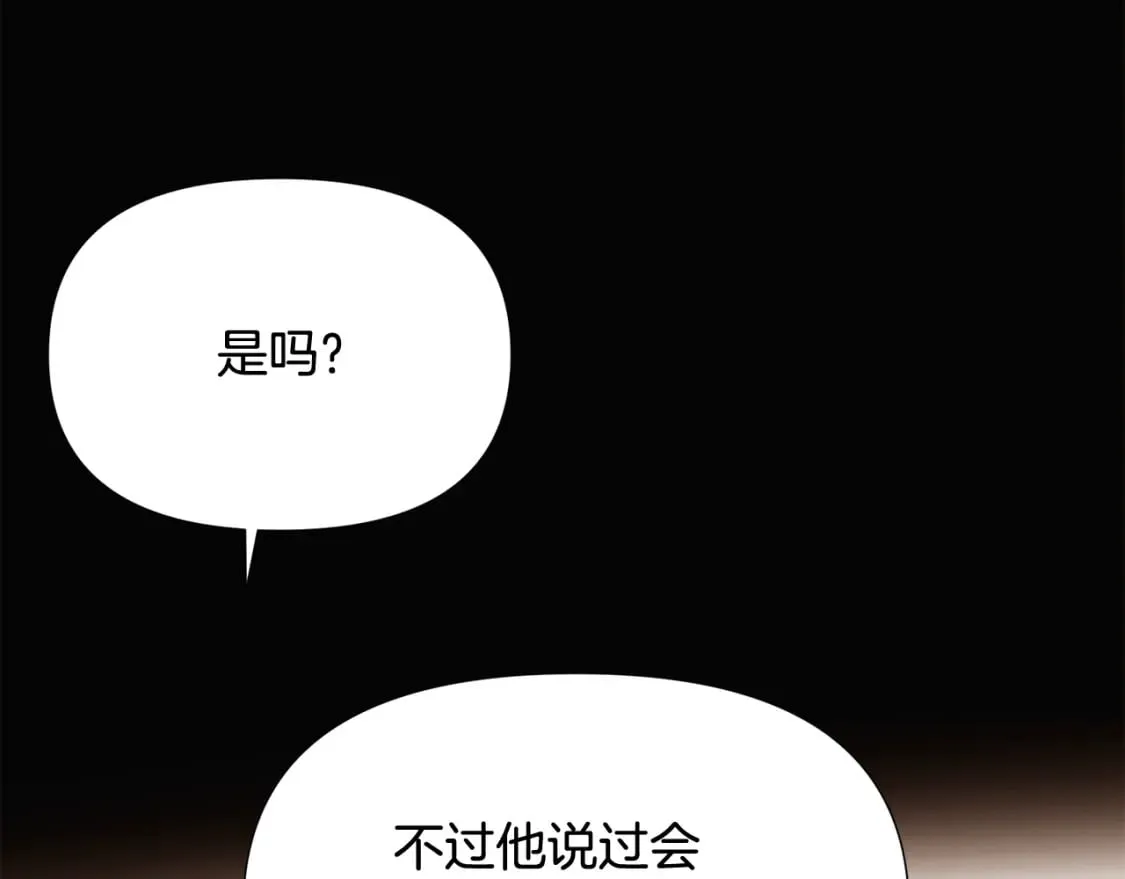 第132话 百口难辩 第46页