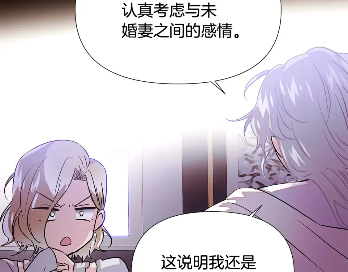 第132话 百口难辩 第47页