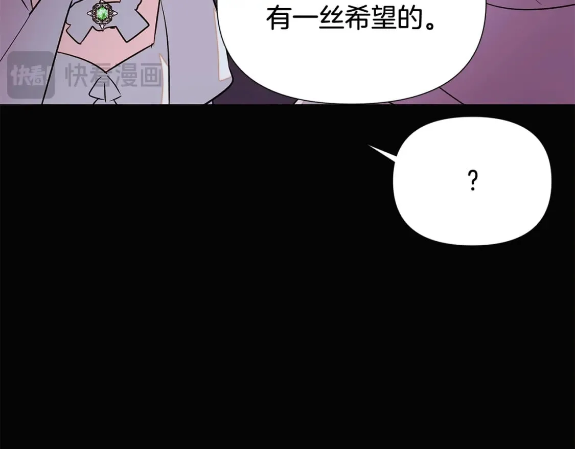 第132话 百口难辩 第48页