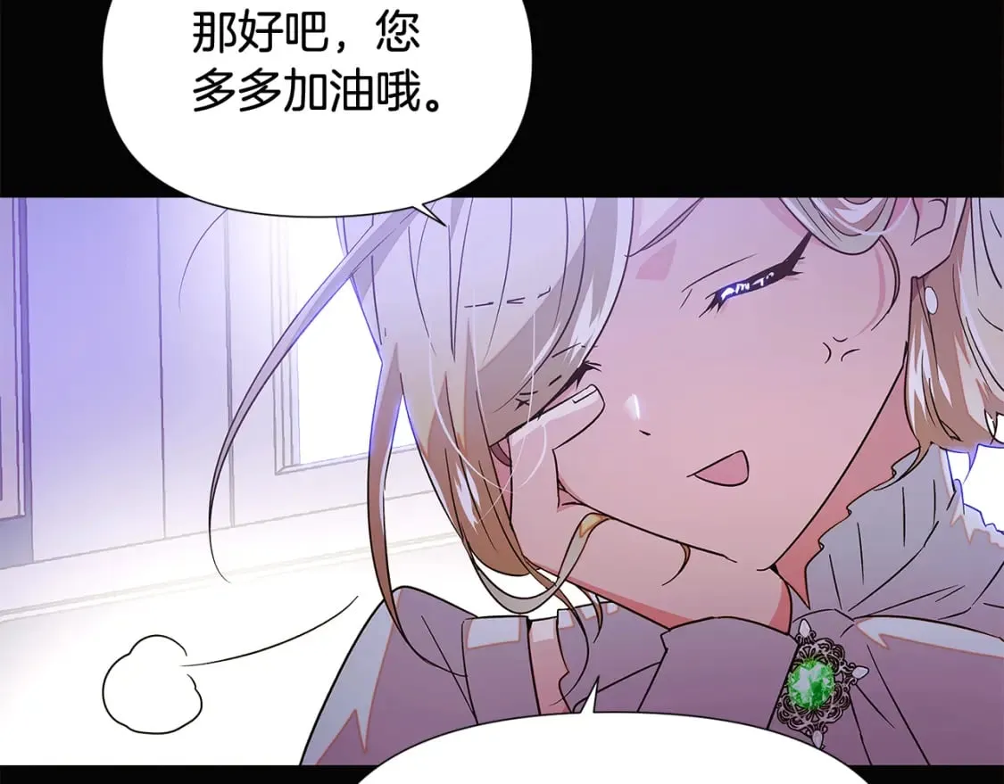 第132话 百口难辩 第53页
