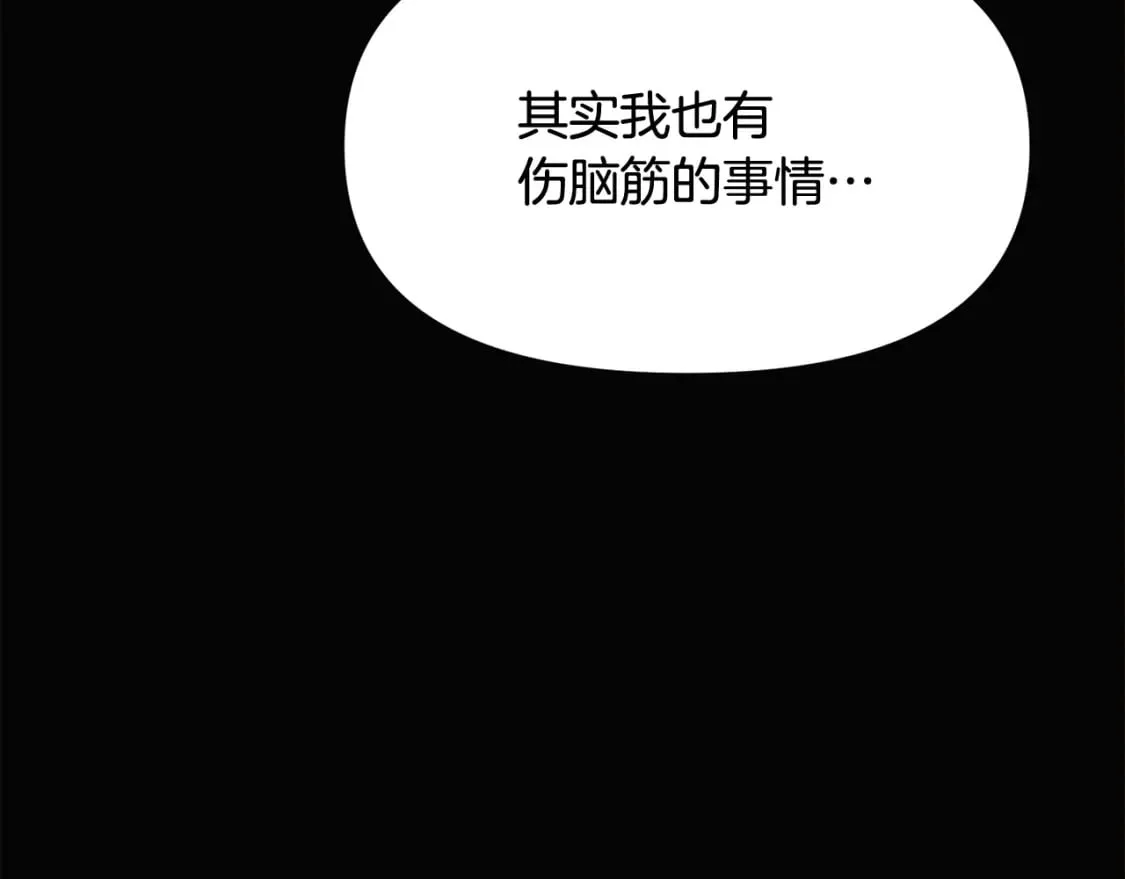 第132话 百口难辩 第54页