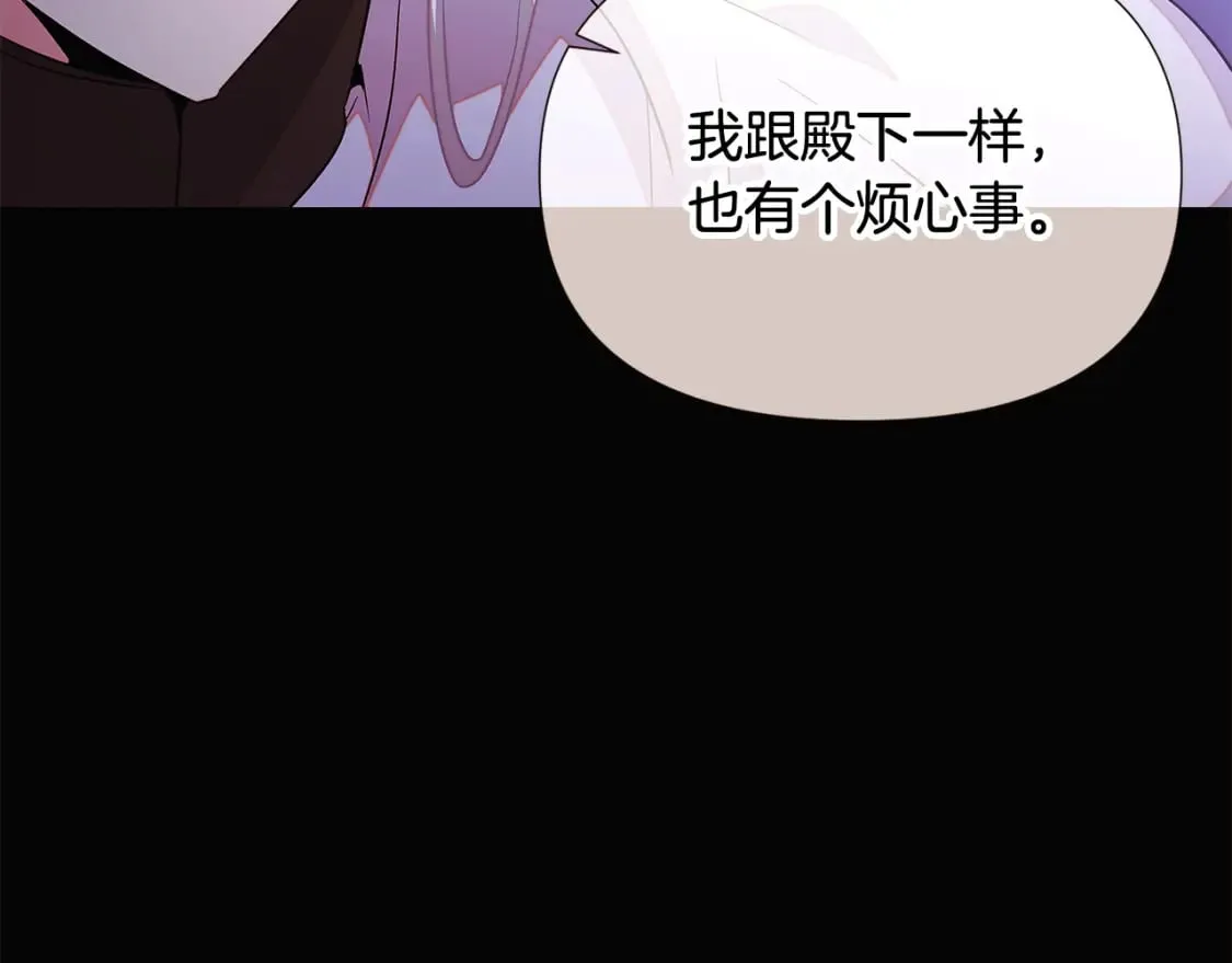 第132话 百口难辩 第57页