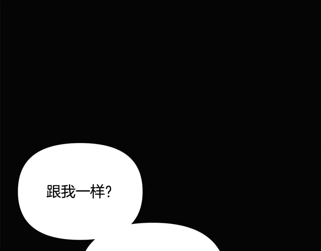 第132话 百口难辩 第58页