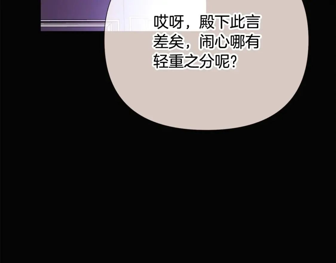 第132话 百口难辩 第60页