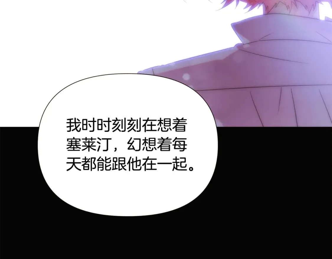 第132话 百口难辩 第64页
