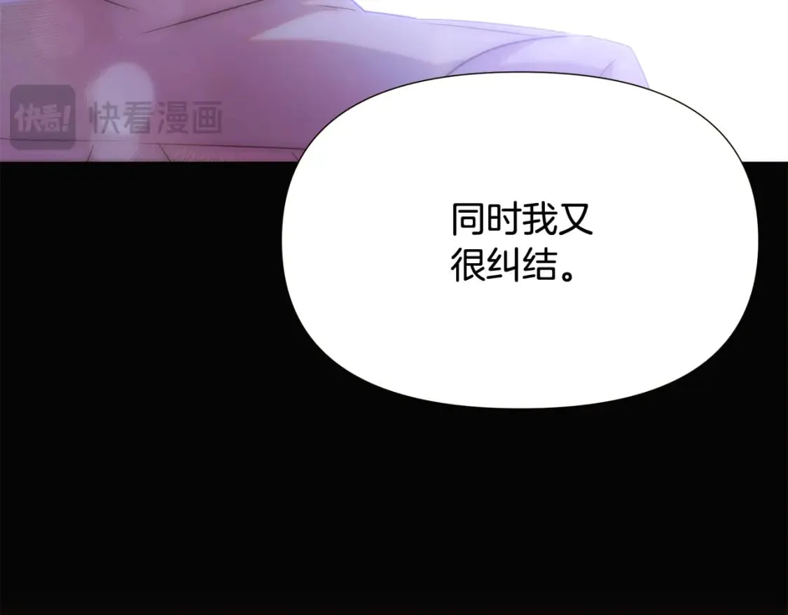 第132话 百口难辩 第66页