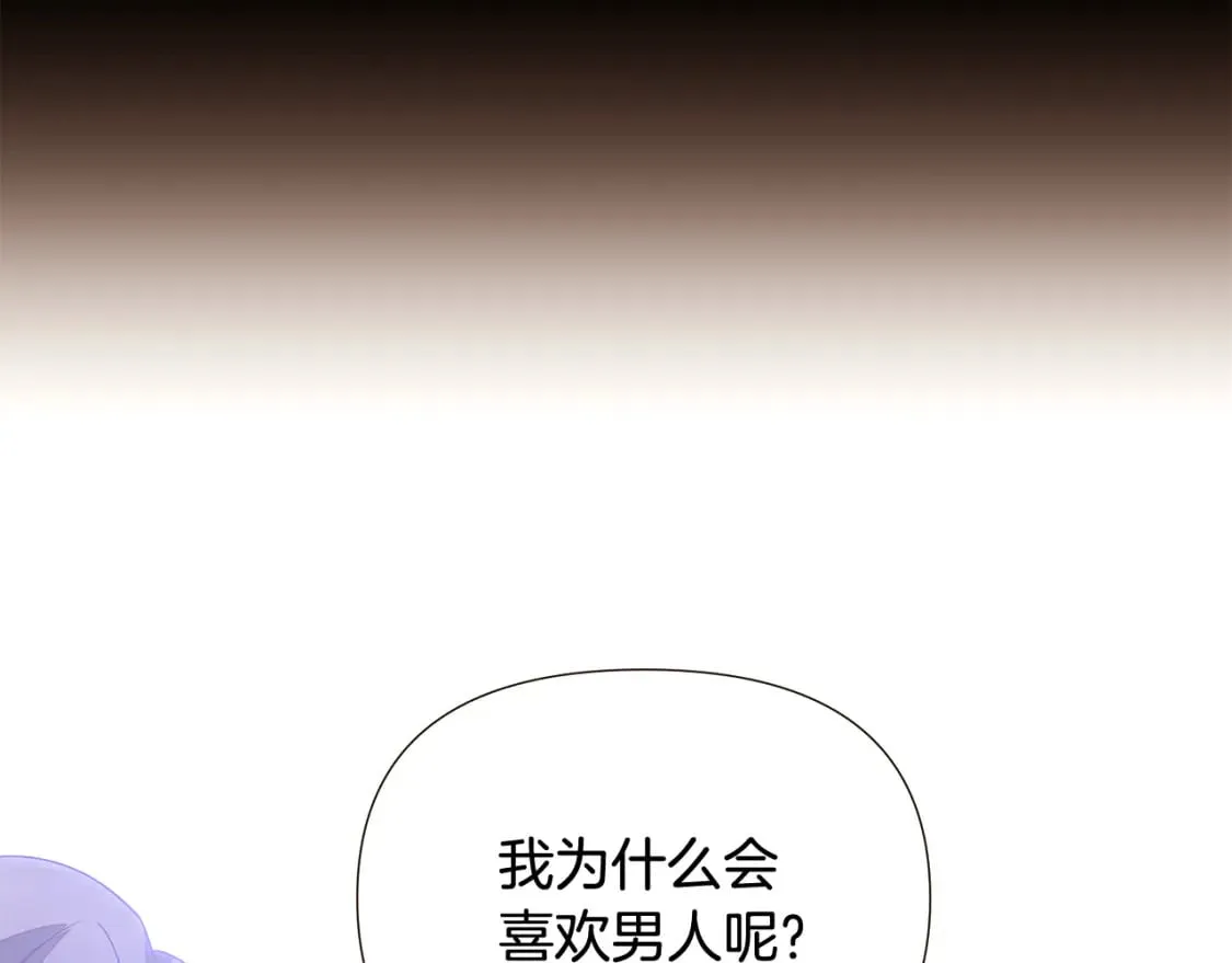 第132话 百口难辩 第67页