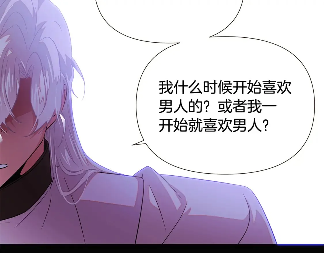 第132话 百口难辩 第68页