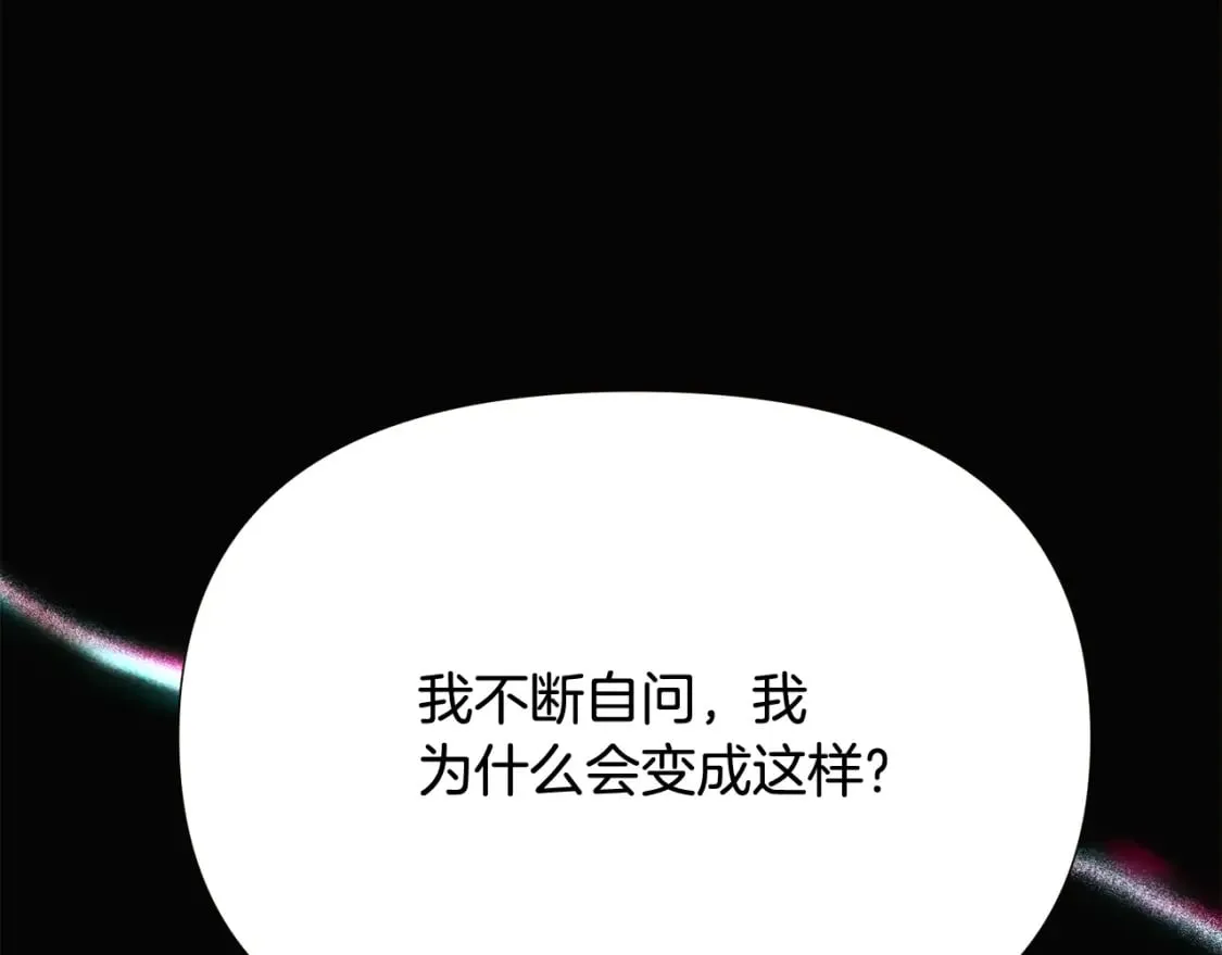第132话 百口难辩 第70页