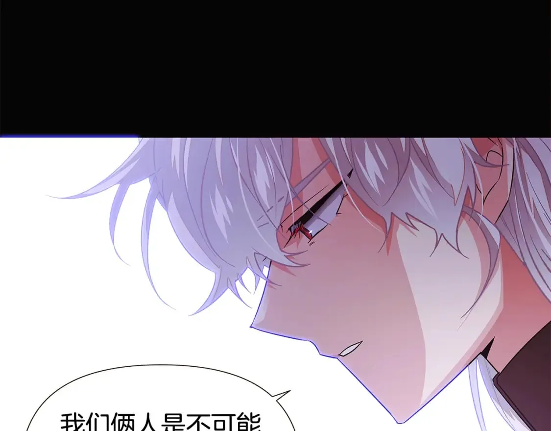 第132话 百口难辩 第76页