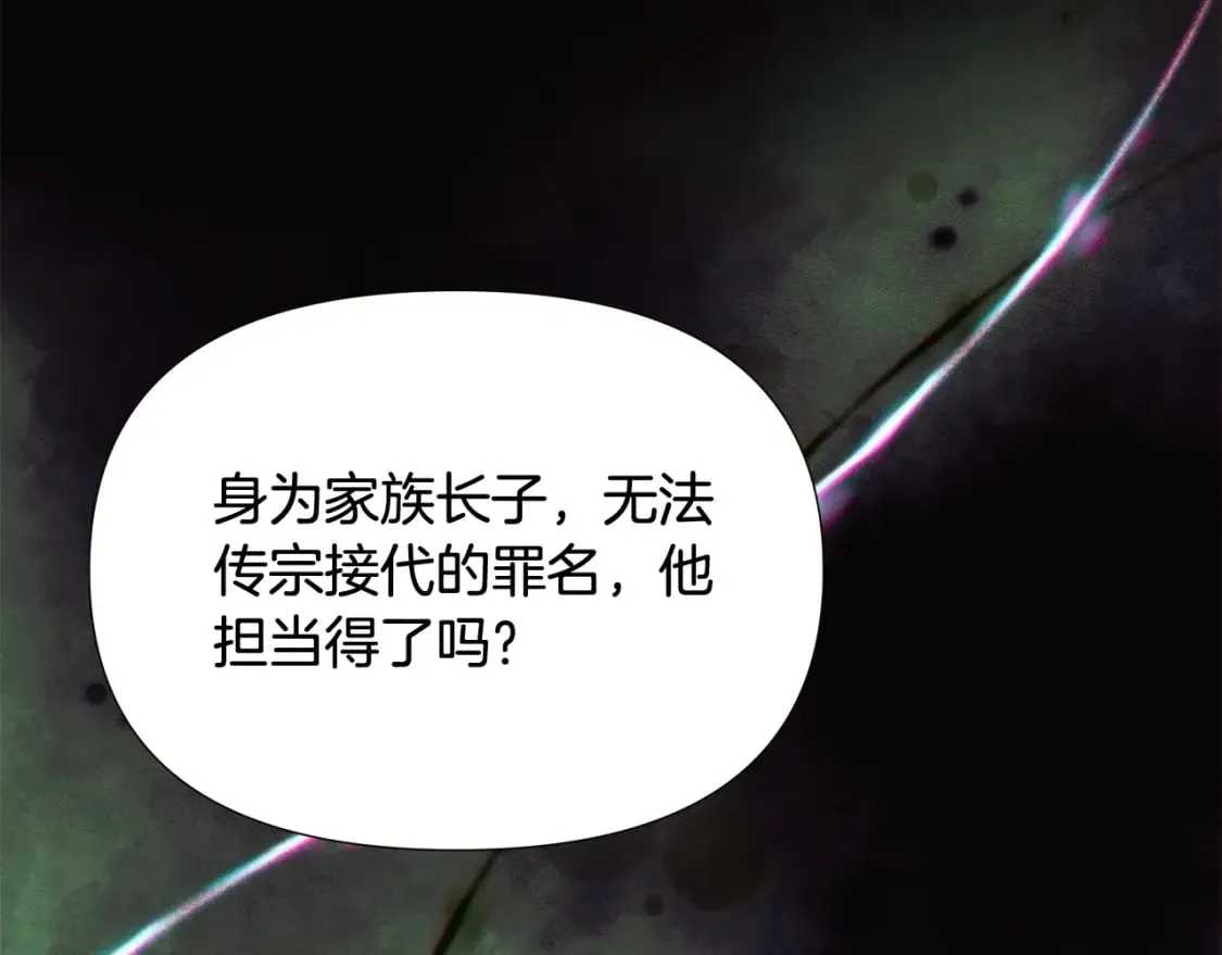 第132话 百口难辩 第79页