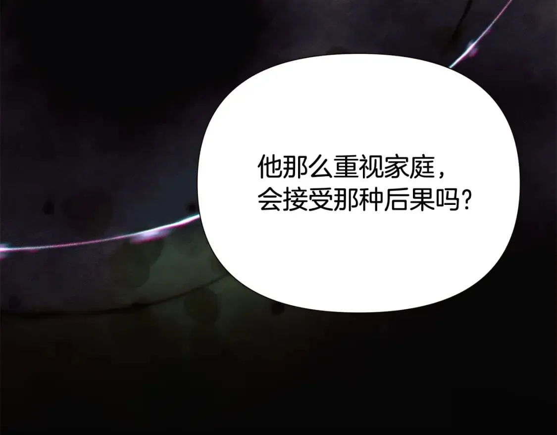 第132话 百口难辩 第81页