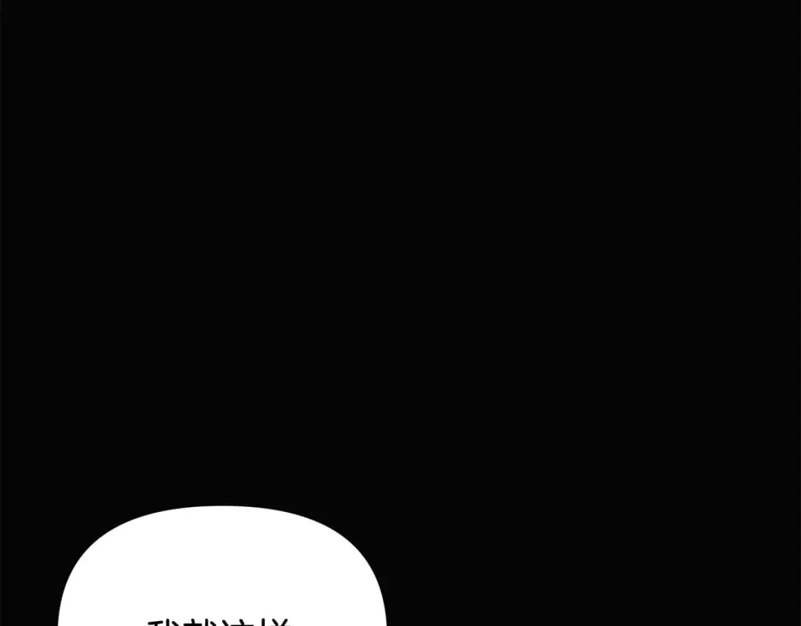 第132话 百口难辩 第85页