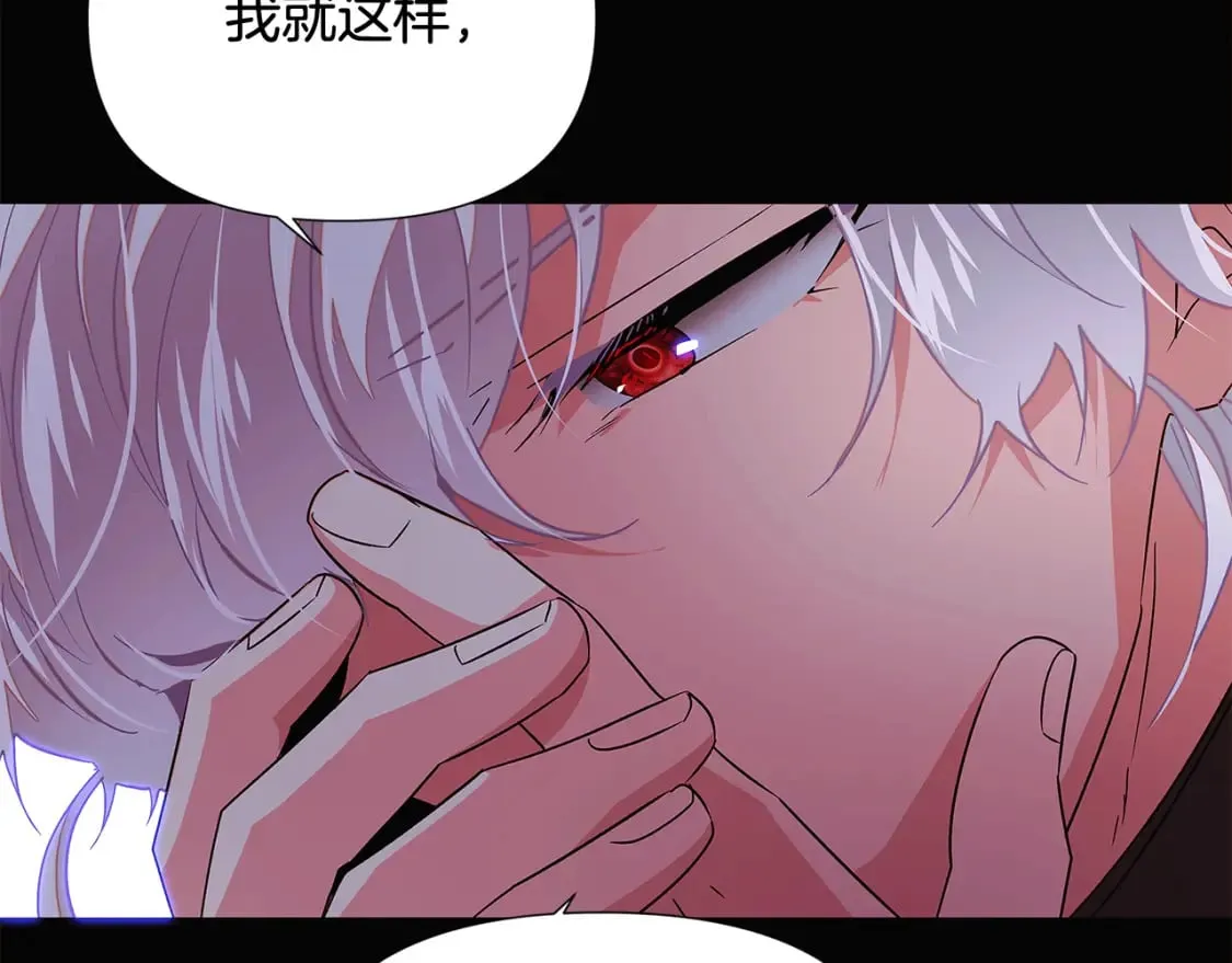 第132话 百口难辩 第86页
