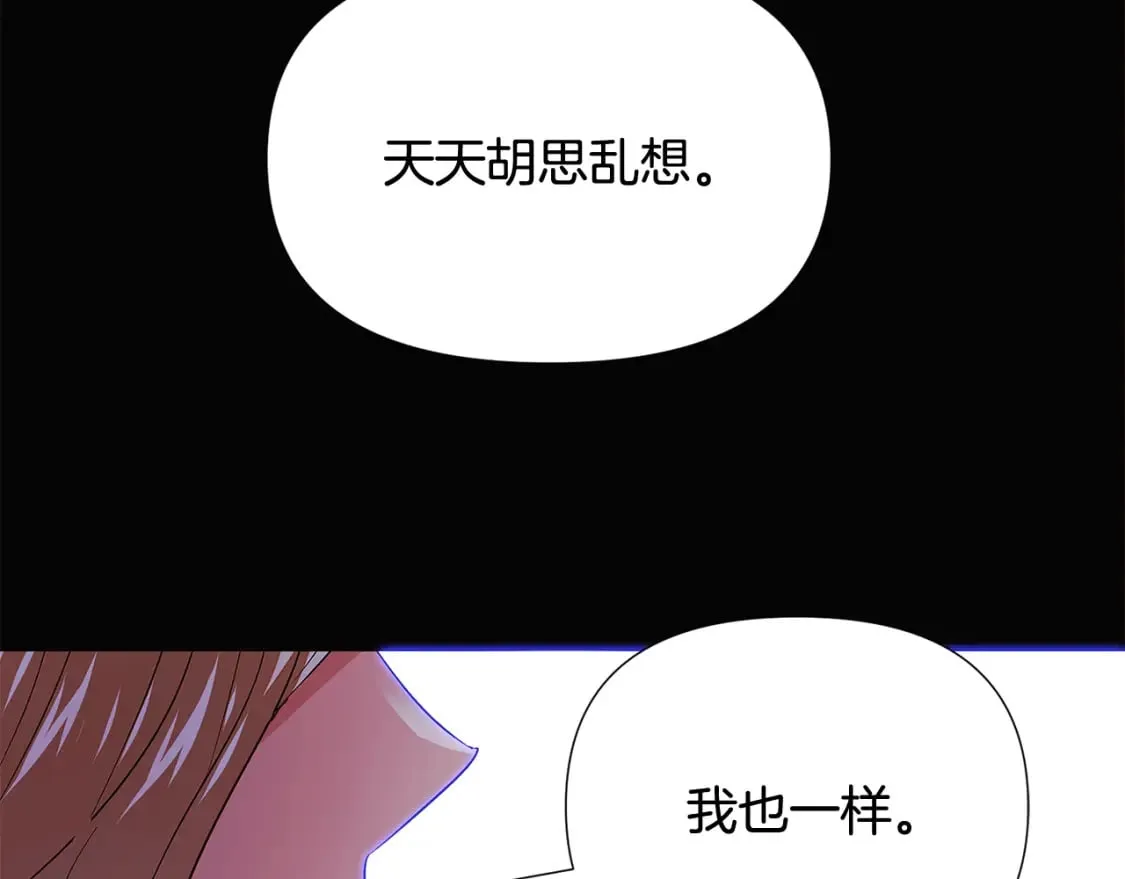 第132话 百口难辩 第87页