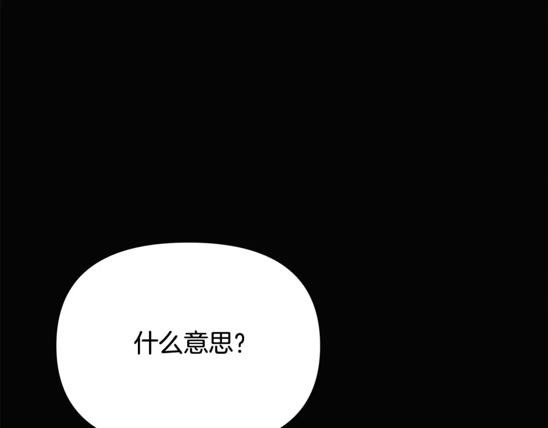第132话 百口难辩 第91页