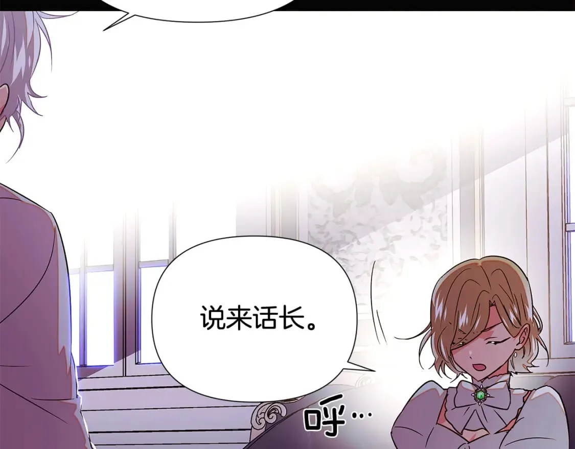 第132话 百口难辩 第92页