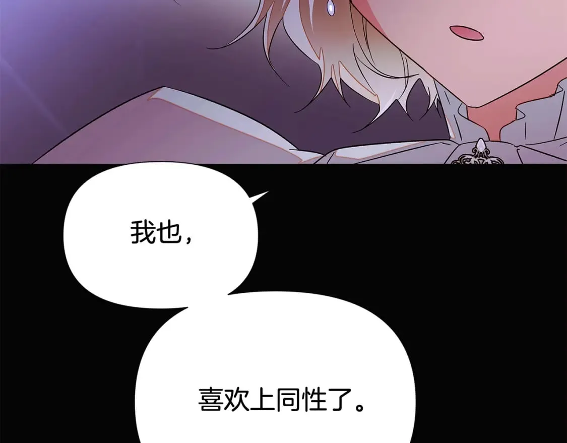 第132话 百口难辩 第95页