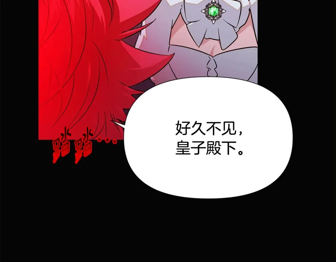 第132话 百口难辩 第109页