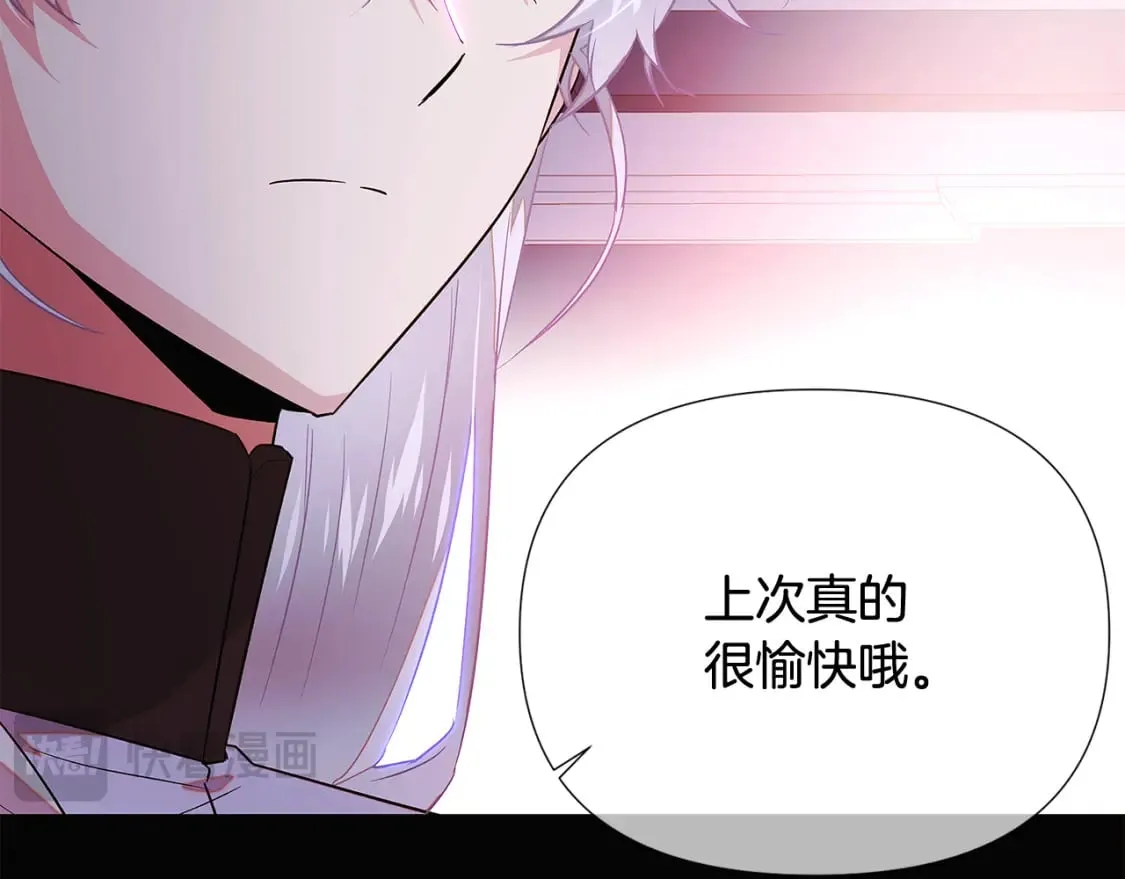 第132话 百口难辩 第111页