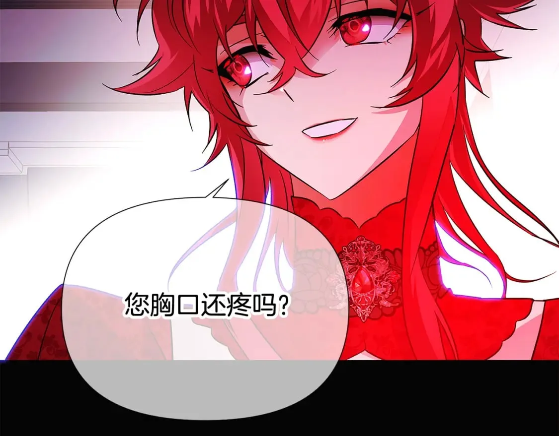 第132话 百口难辩 第113页