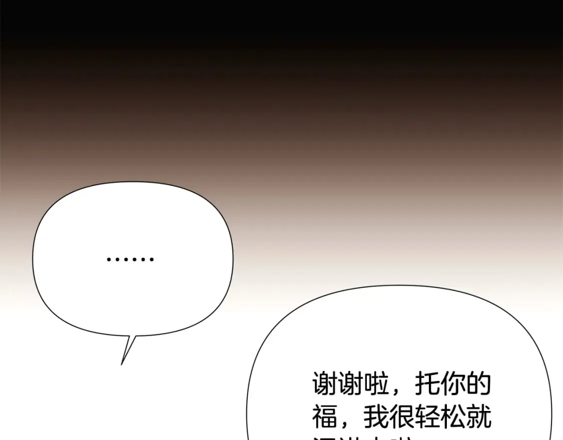 第132话 百口难辩 第114页