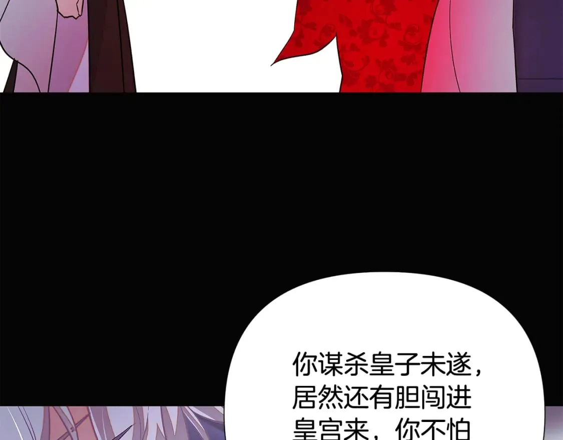 第132话 百口难辩 第116页