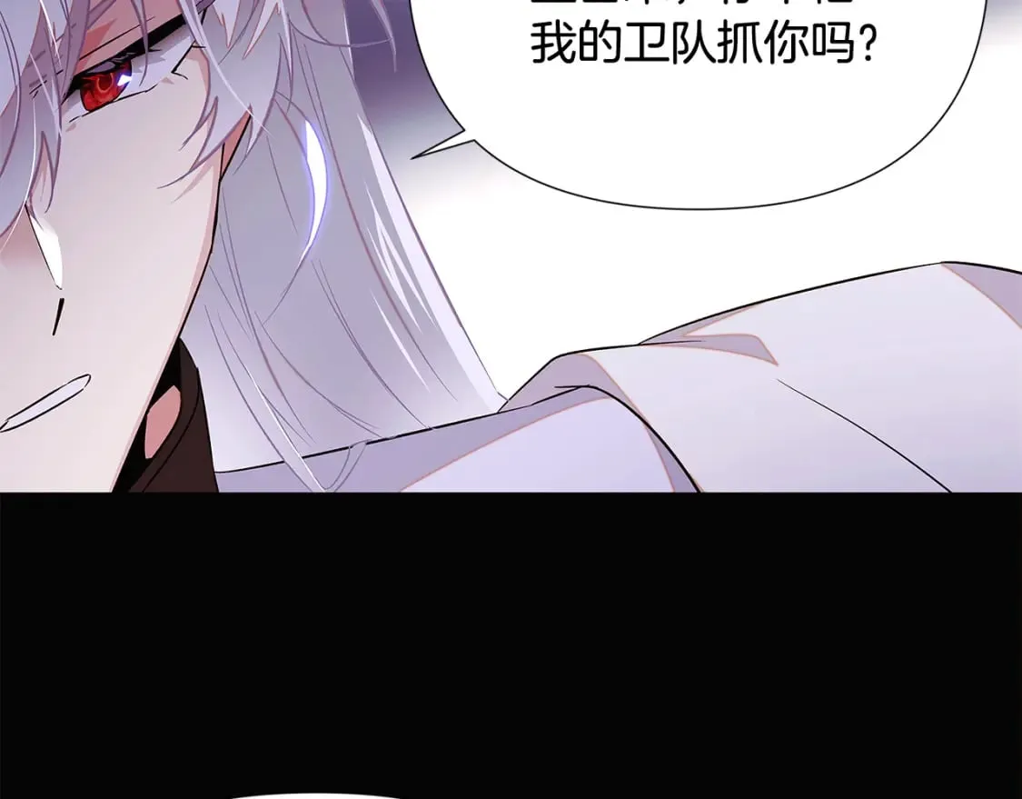 第132话 百口难辩 第117页