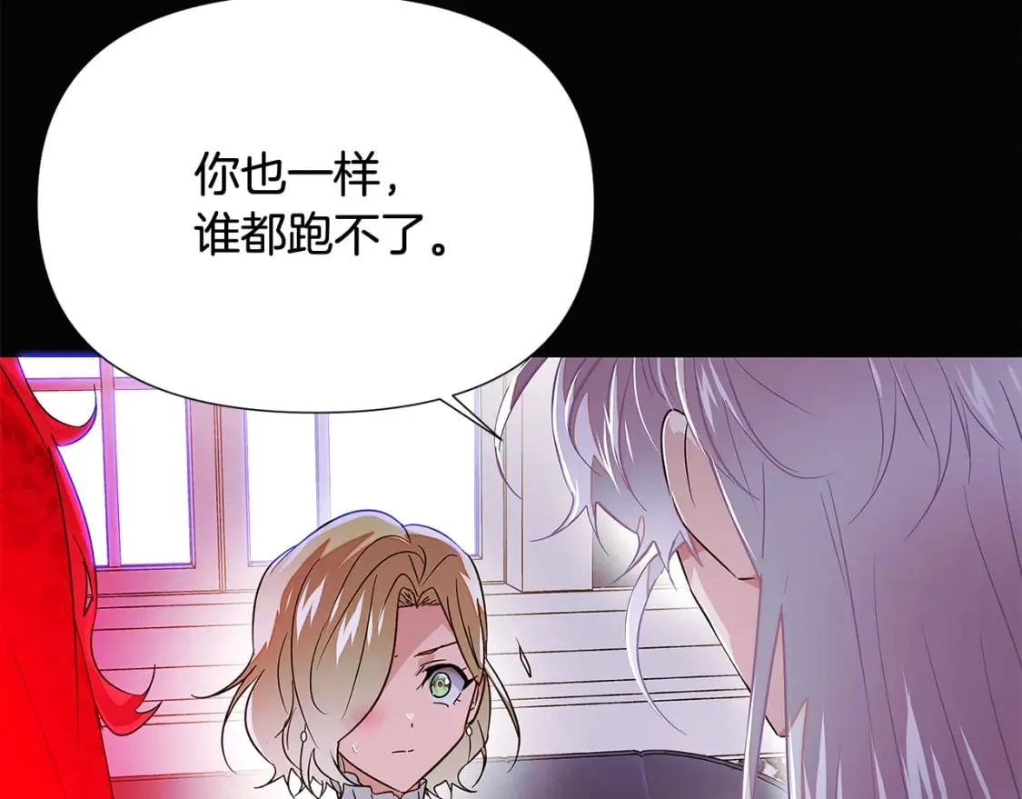 第132话 百口难辩 第118页