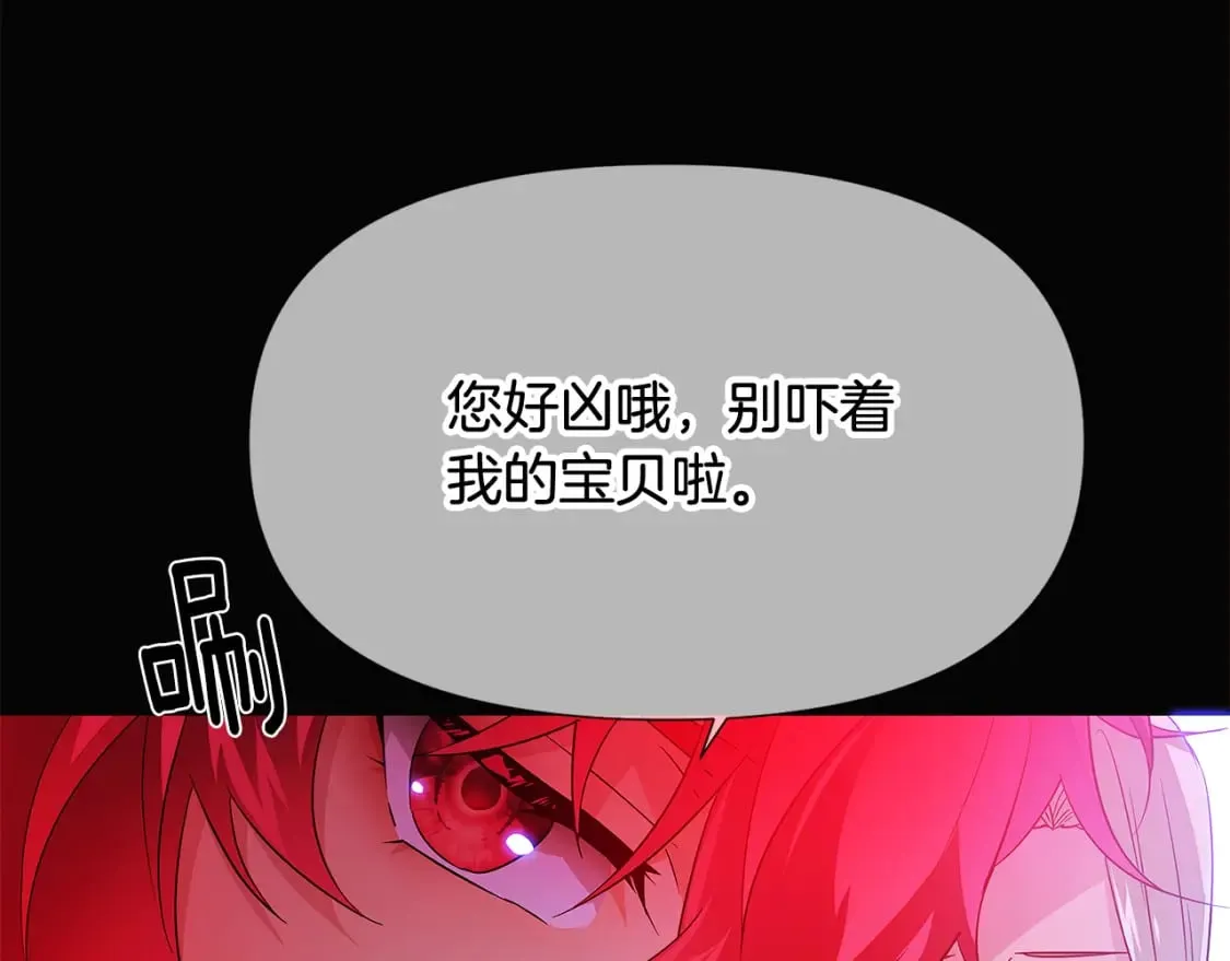 第132话 百口难辩 第120页