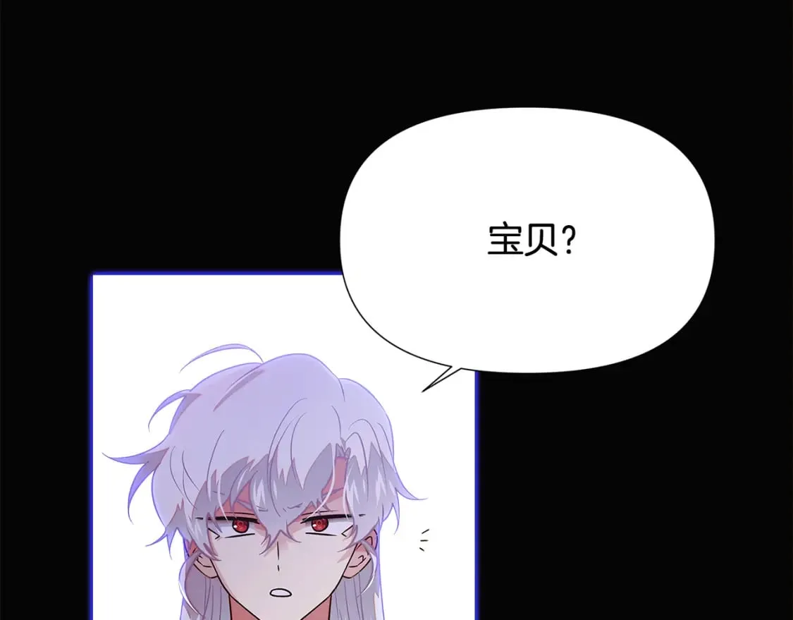第132话 百口难辩 第122页