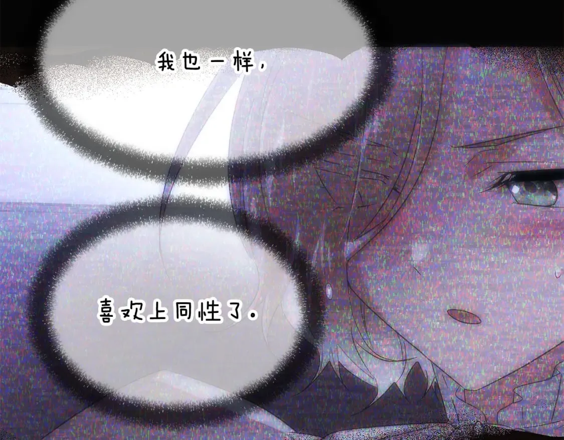 第132话 百口难辩 第124页