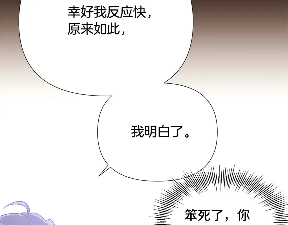 第132话 百口难辩 第129页