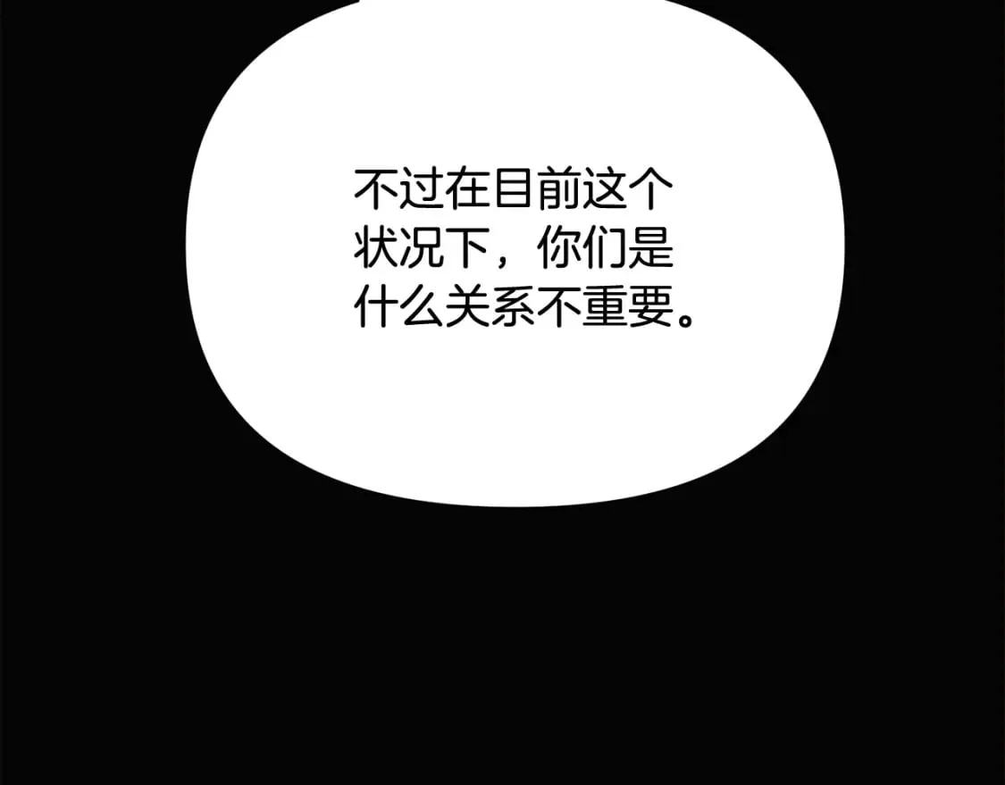 第132话 百口难辩 第131页
