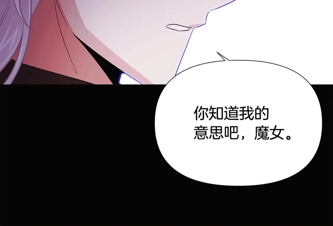 第132话 百口难辩 第133页