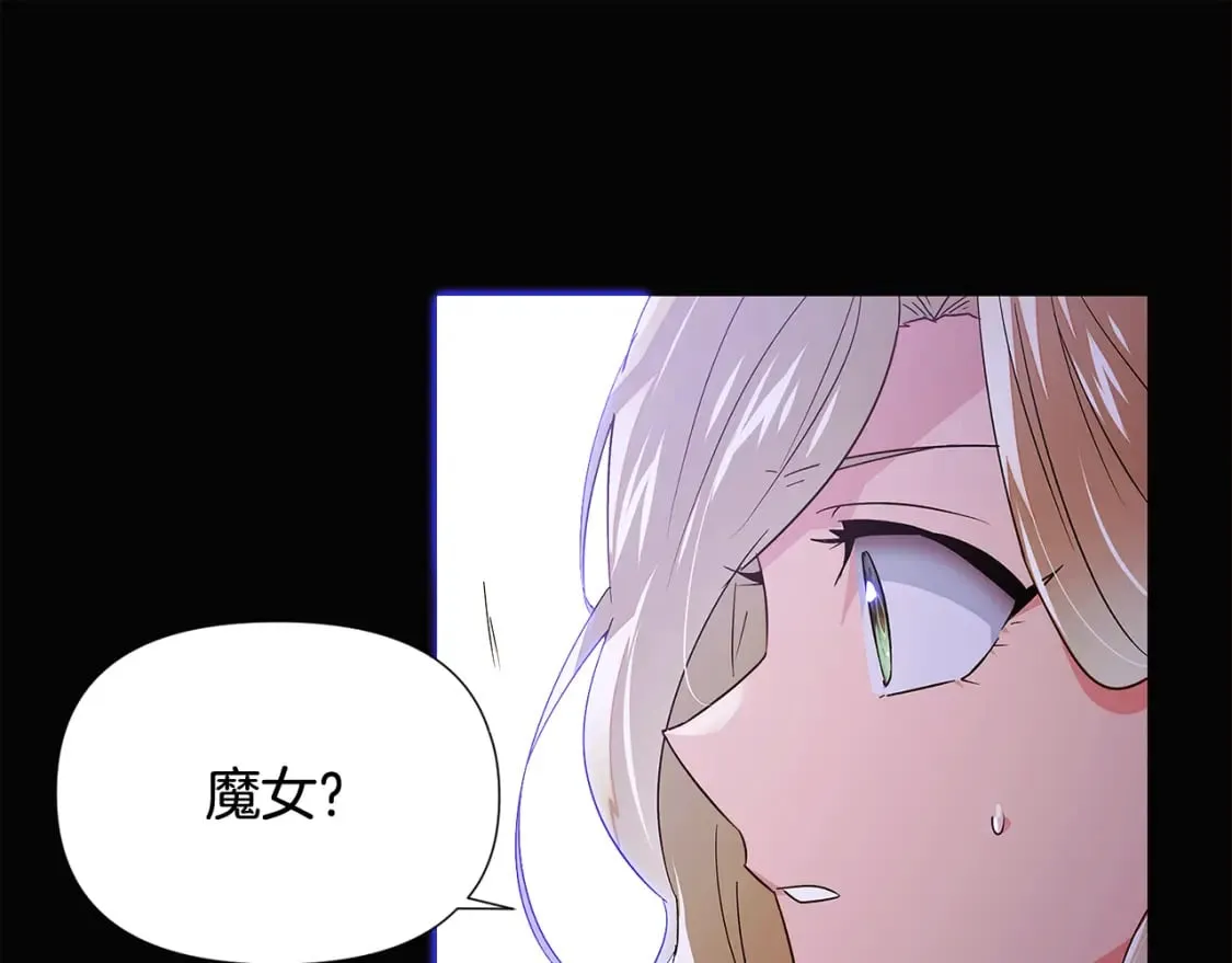 第132话 百口难辩 第134页