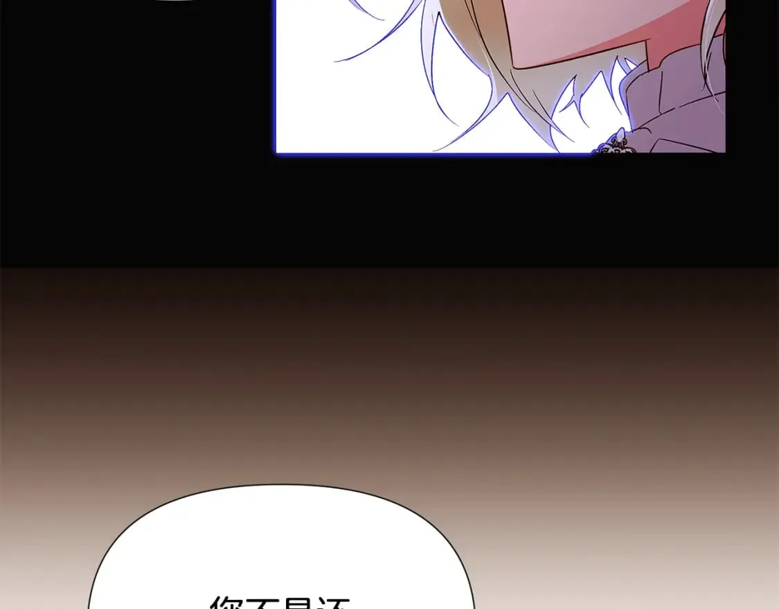 第132话 百口难辩 第135页