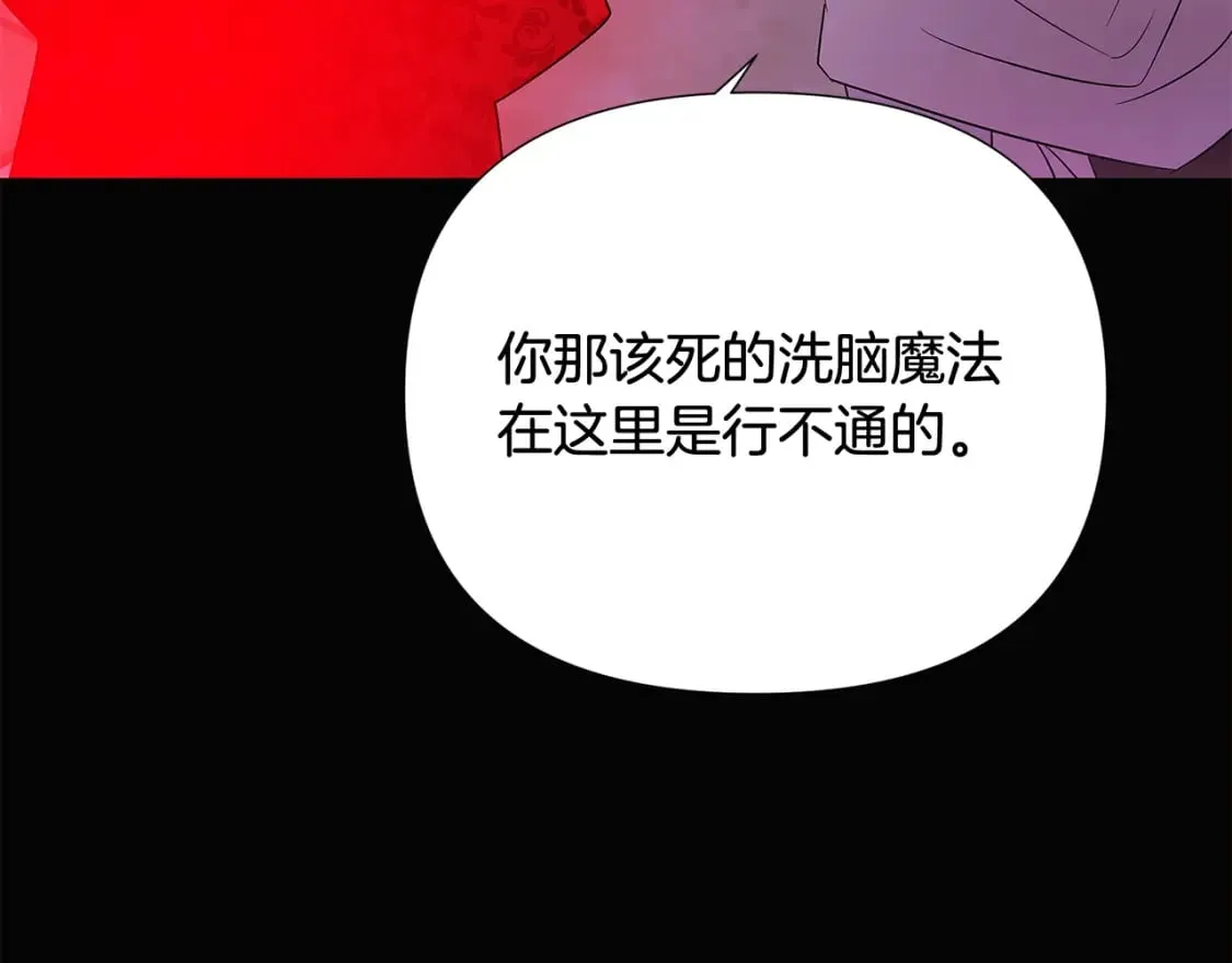 第132话 百口难辩 第138页
