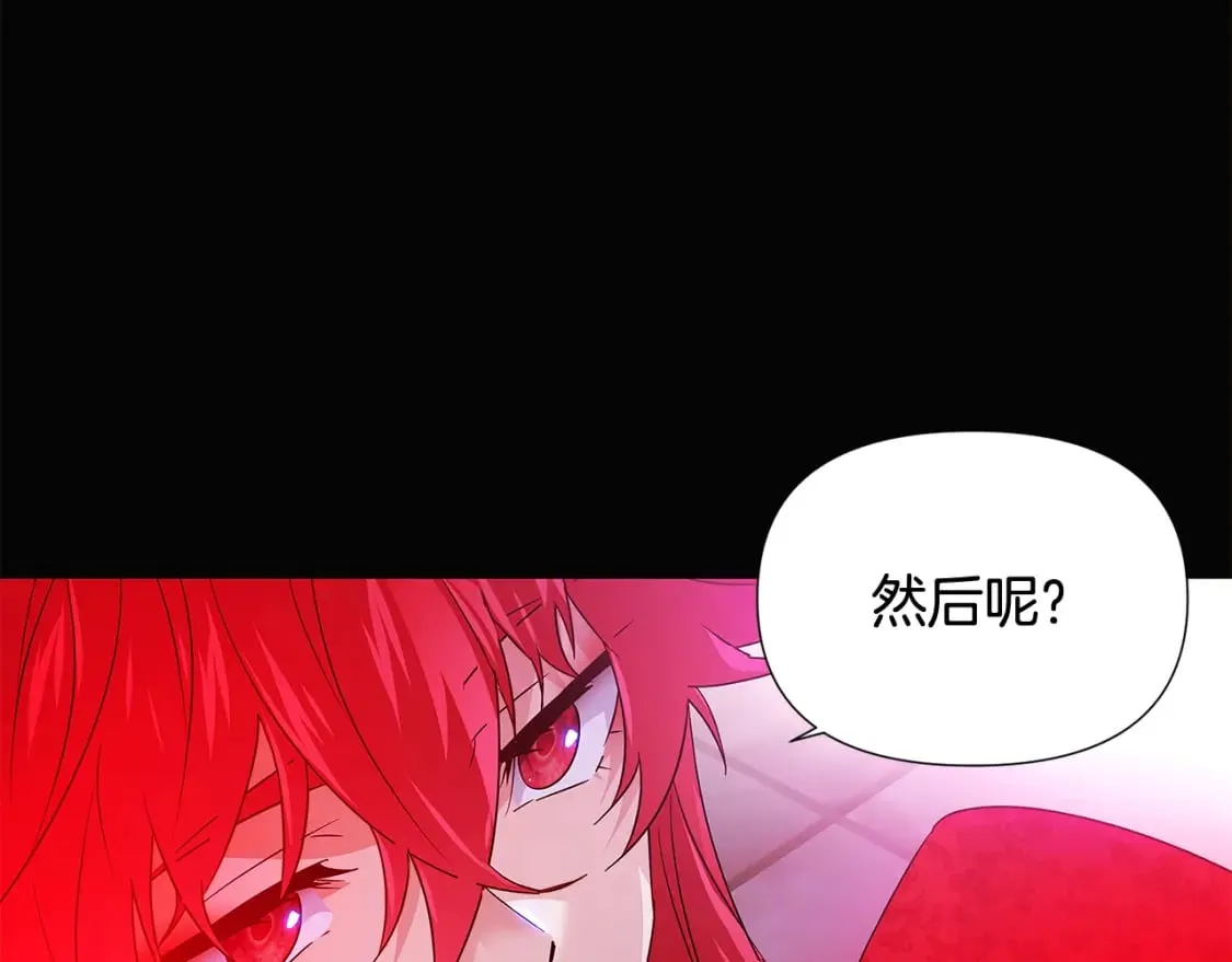 第132话 百口难辩 第139页