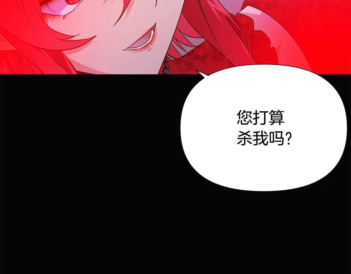 第132话 百口难辩 第140页