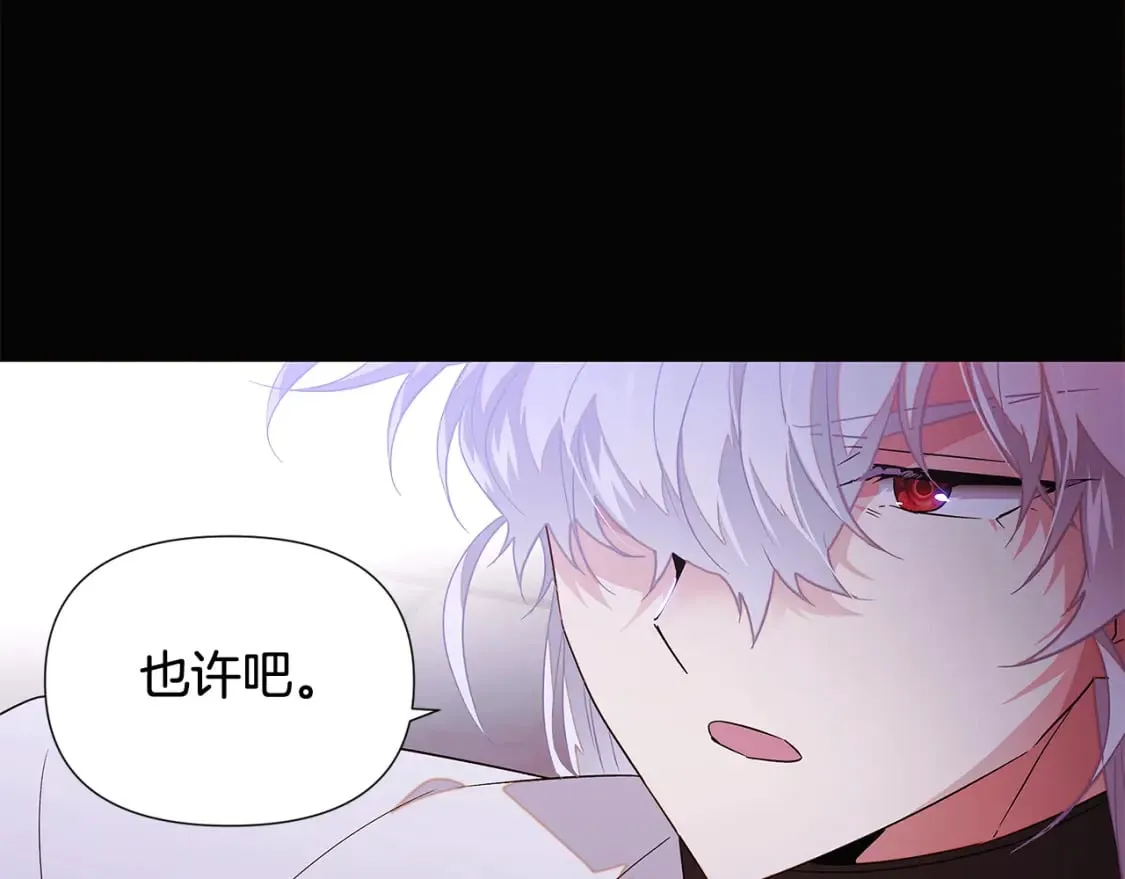 第132话 百口难辩 第141页