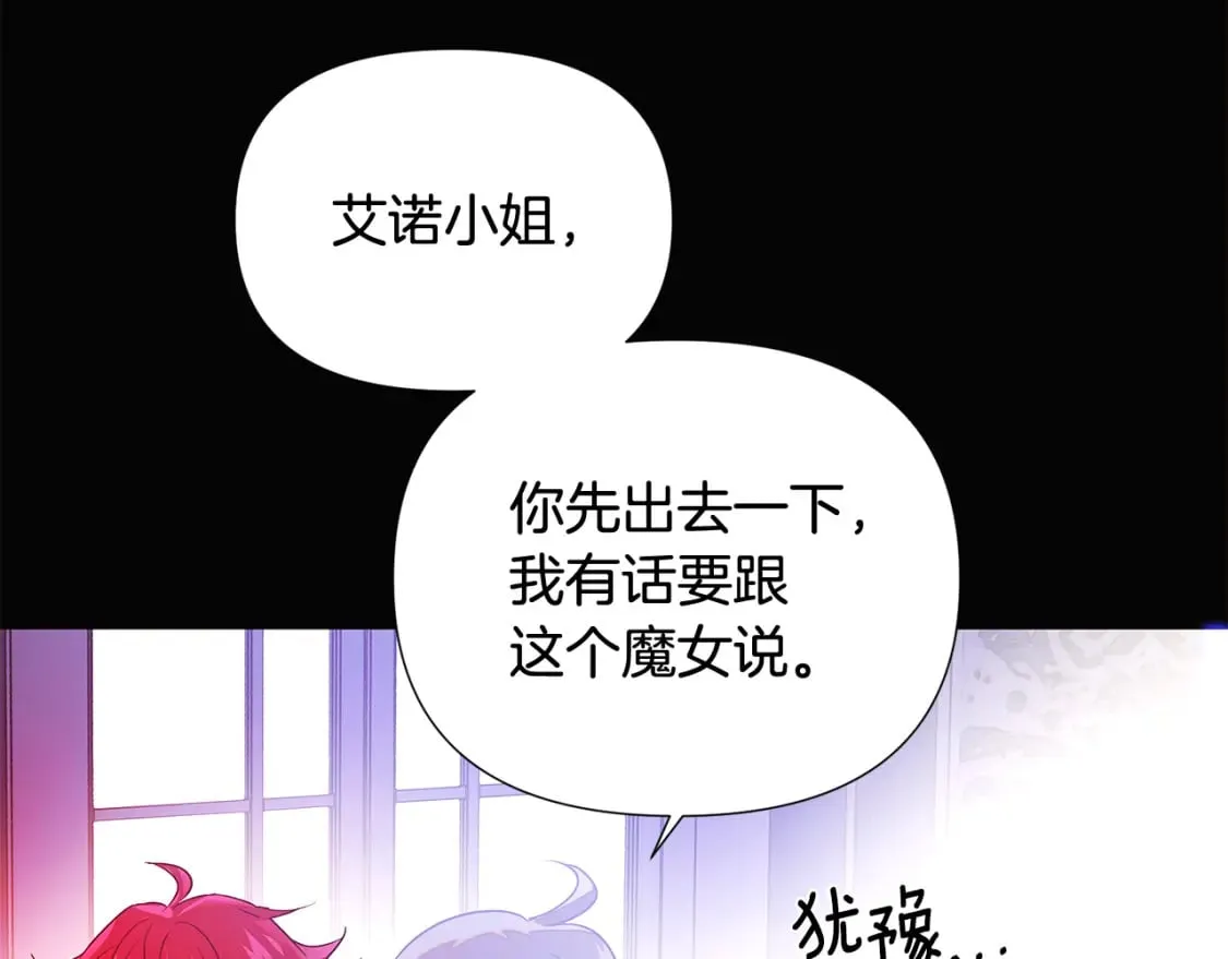 第132话 百口难辩 第143页