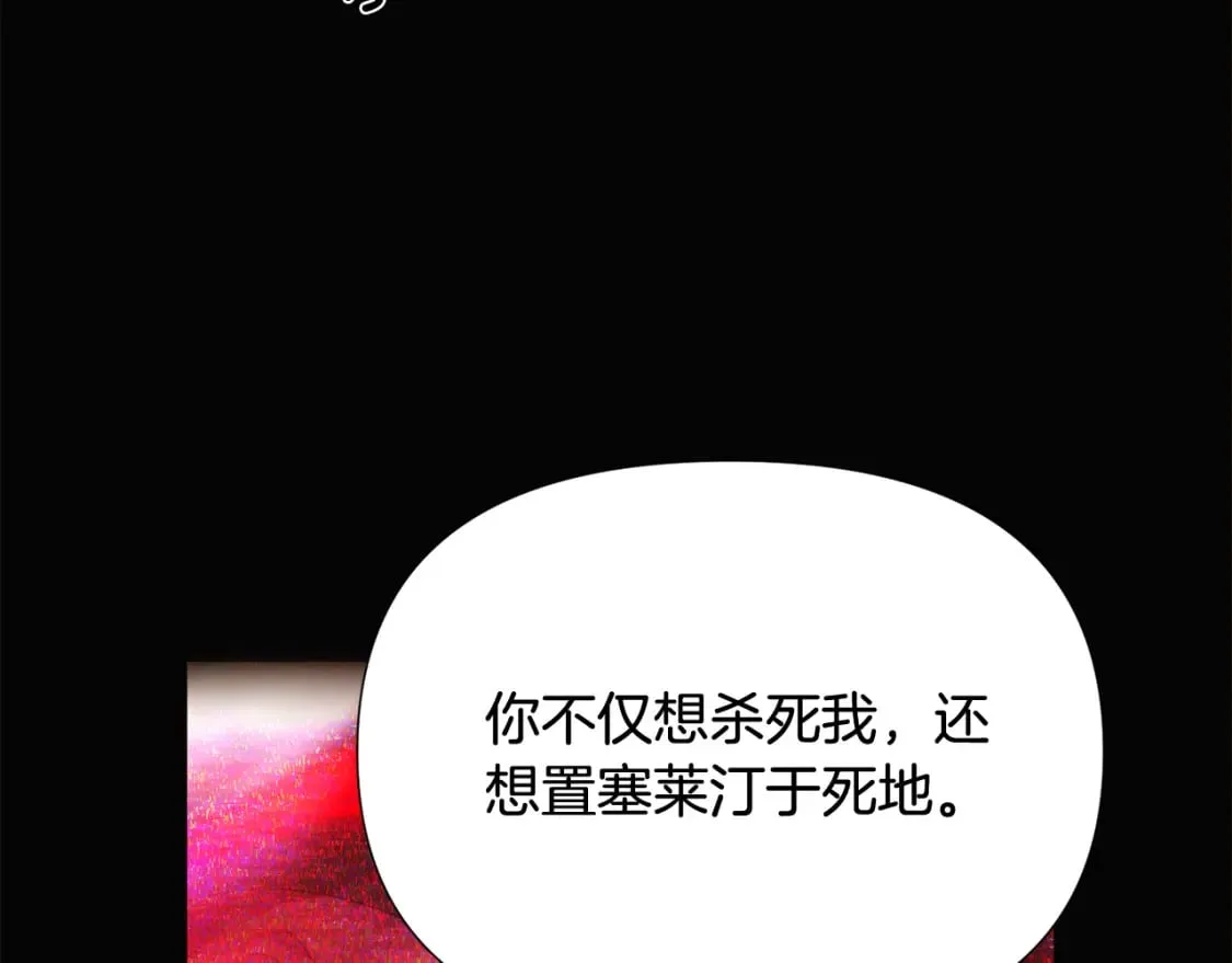 第132话 百口难辩 第149页