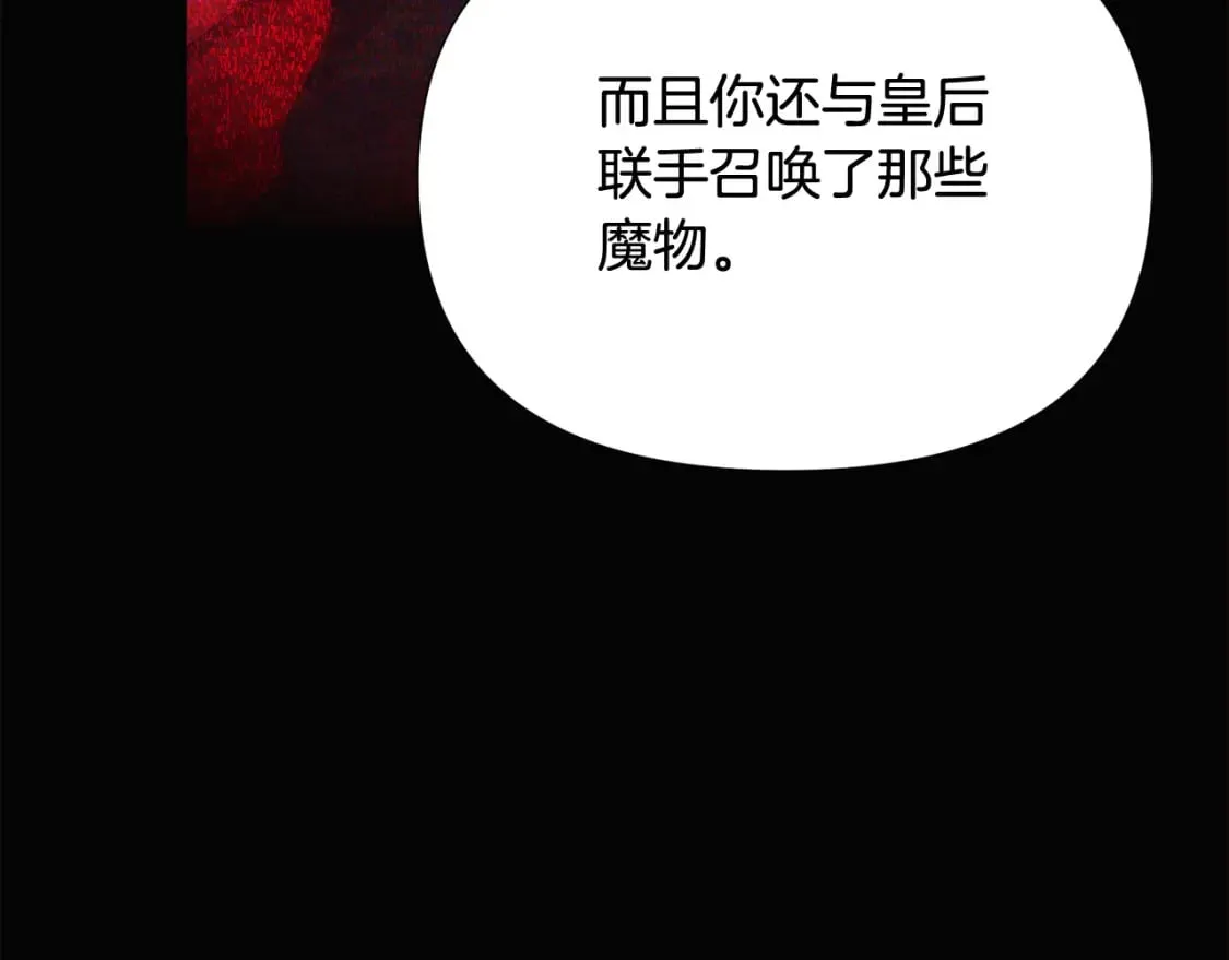第132话 百口难辩 第151页