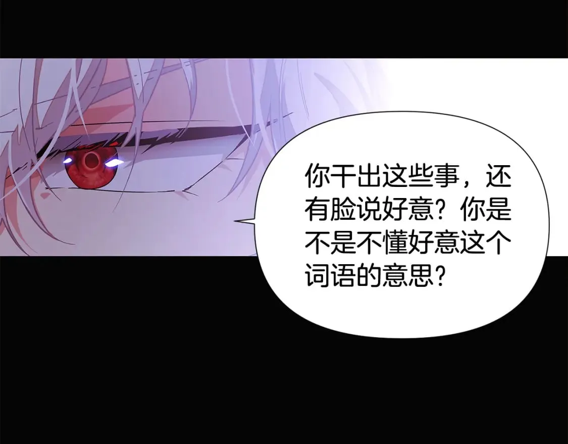 第132话 百口难辩 第152页