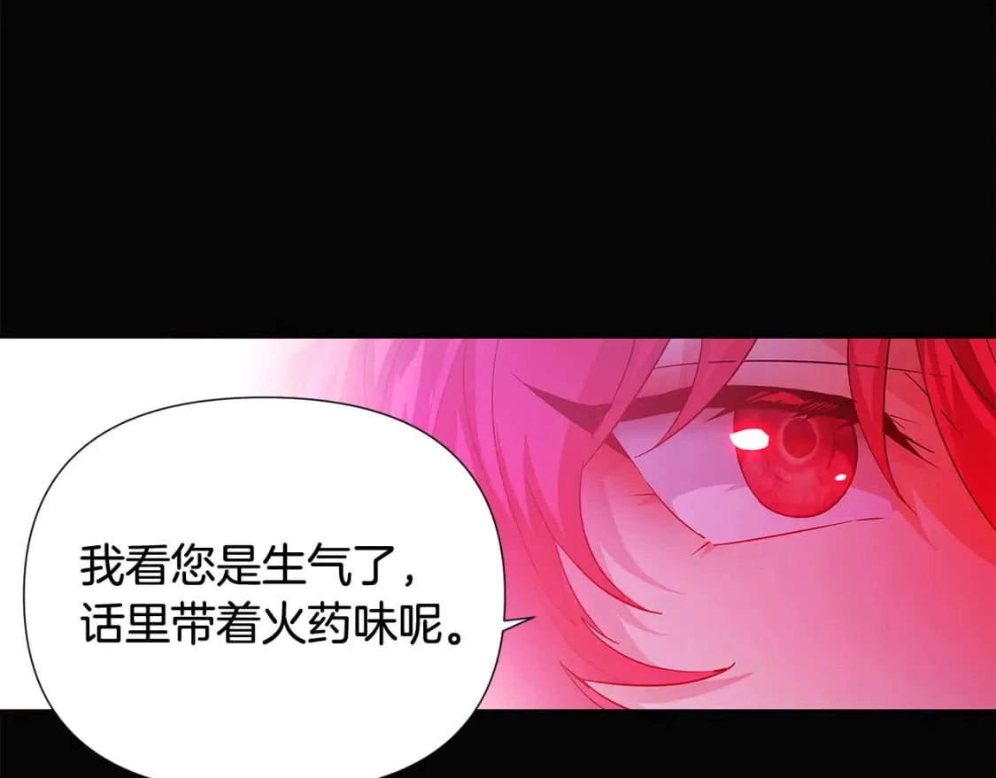 第132话 百口难辩 第153页